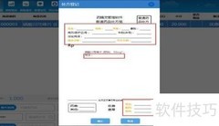 药精灵处方药开单操作指南
