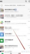 微信授权应用管理指南