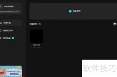剪映专业版配置检测方法
