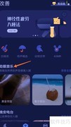 好眠中查看小鸡喳喳技巧