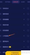 好眠中查看小鸡喳喳技巧
