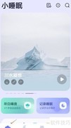 小睡眠中探索大自然