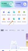 小睡眠中探索大自然