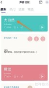 小睡眠中探索大自然