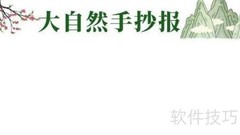大自然的奇妙世界
