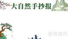 大自然的奇妙世界