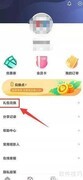 大地影院礼包兑换指南