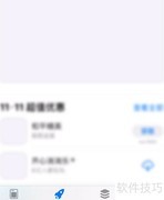 大地保险App下载指南