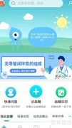 糖糖学糖尿病运动指南