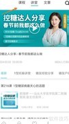 糖糖学糖尿病运动指南