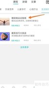 糖糖学糖尿病运动指南