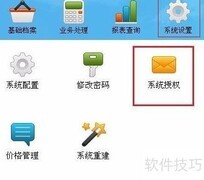 喷绘软件如何管理材料调拨