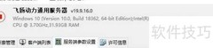 喷绘软件如何管理材料调拨