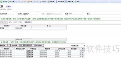 喷绘软件如何管理材料调拨