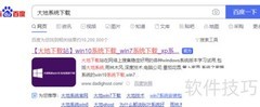 大地Win7安装教程