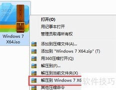 大地Win7安装教程