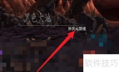 黑色大地通关秘籍