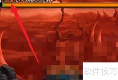 黑色大地通关秘籍