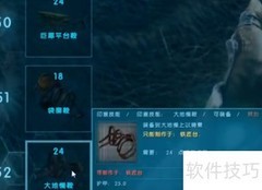 方舟大地懒驯服方法