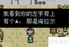 大地之章通关秘籍