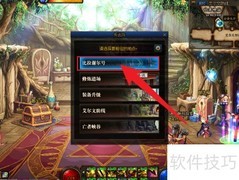 DNF110白色大地通关攻略