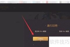 符文大地安装指南
