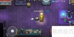 元气骑士信仰雕像加成速刷