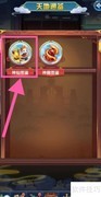 道友如何查看天妃妈祖魂意技能