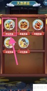 道友如何查看天妃妈祖魂意天赋