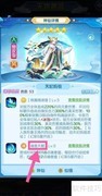 道友如何查看天妃妈祖魂意天赋