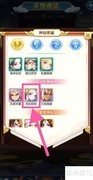 道友如何查看天妃妈祖魂意技能