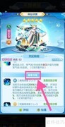 道友如何查看天妃妈祖魂意技能