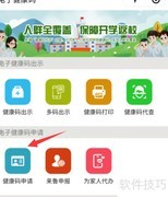 金色健康码代表什么？