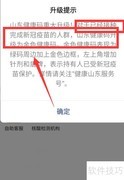 金色健康码代表什么？