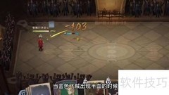 金色飞贼抓取技巧