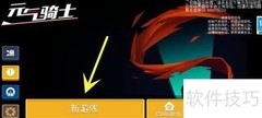 元气骑士全信仰雕像打造攻略