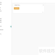 仓管云ERP系统简介