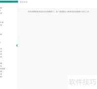 仓管云ERP系统简介