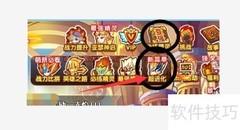 战王塔达超进化全攻略