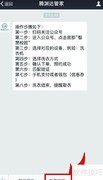 腾渊达智能洗衣操作指南