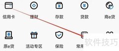 中原银行商e贷查找指南