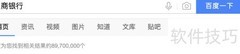 农商e贷使用指南