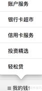 农商e贷使用指南