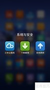 MIUI 6.0升级图文教程