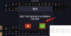 全信仰雕像蓝图获取方法
