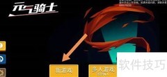 全信仰雕像使用方法详解