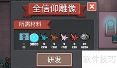 元气骑士信仰雕像作用解析
