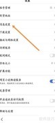 百度极速版智能助手开启方法