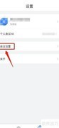 网易会议手机版开启降噪教程