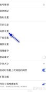 百度极速版关闭智能助手方法
